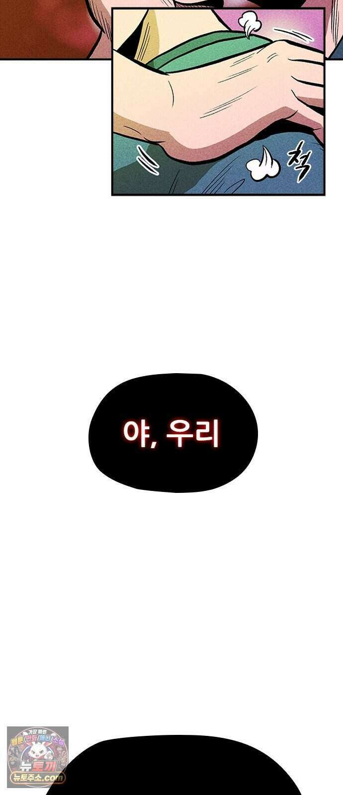 반도대탈출 10화 93