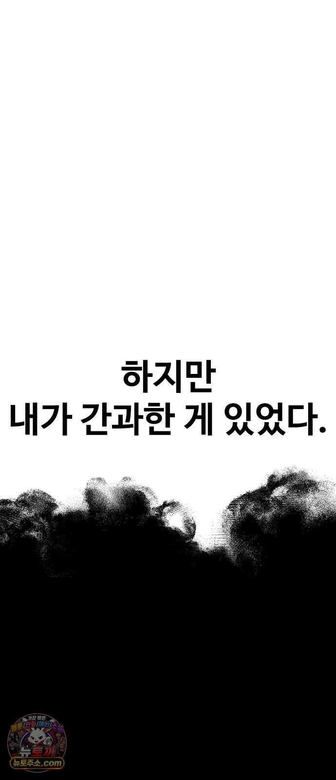 반도대탈출 10화 95