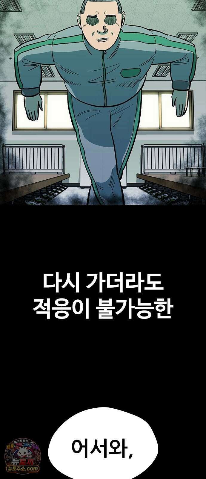 반도대탈출 10화 97