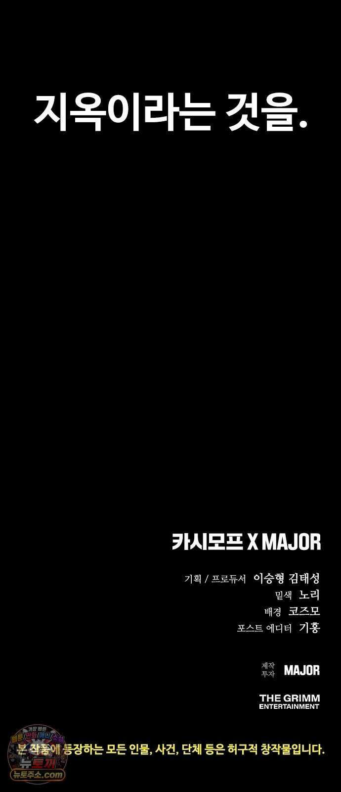 반도대탈출 10화 99