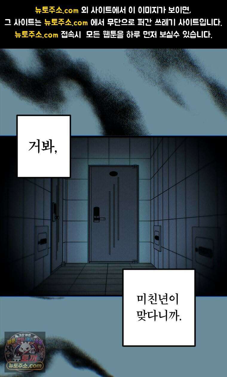 미래거울 2화 1