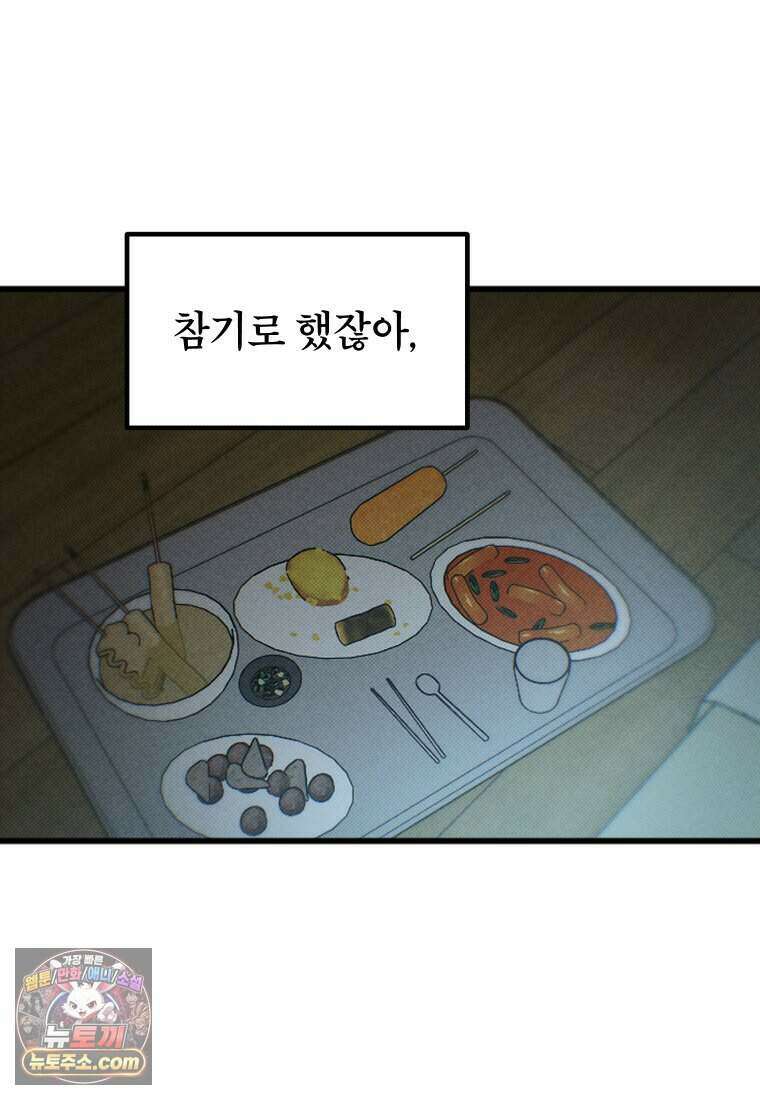 미래거울 2화 2