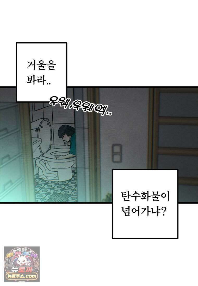 미래거울 2화 3