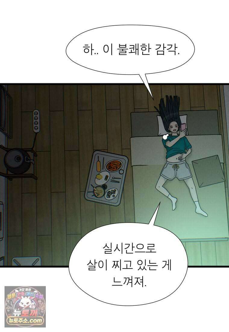 미래거울 2화 4
