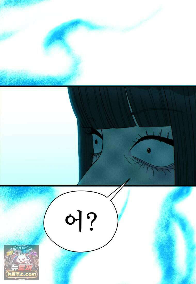 미래거울 2화 5