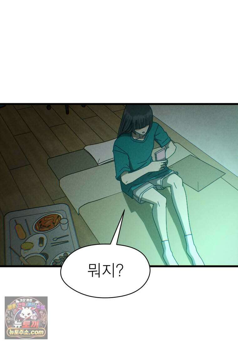 미래거울 2화 6