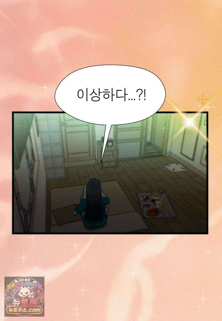 미래거울 2화 7