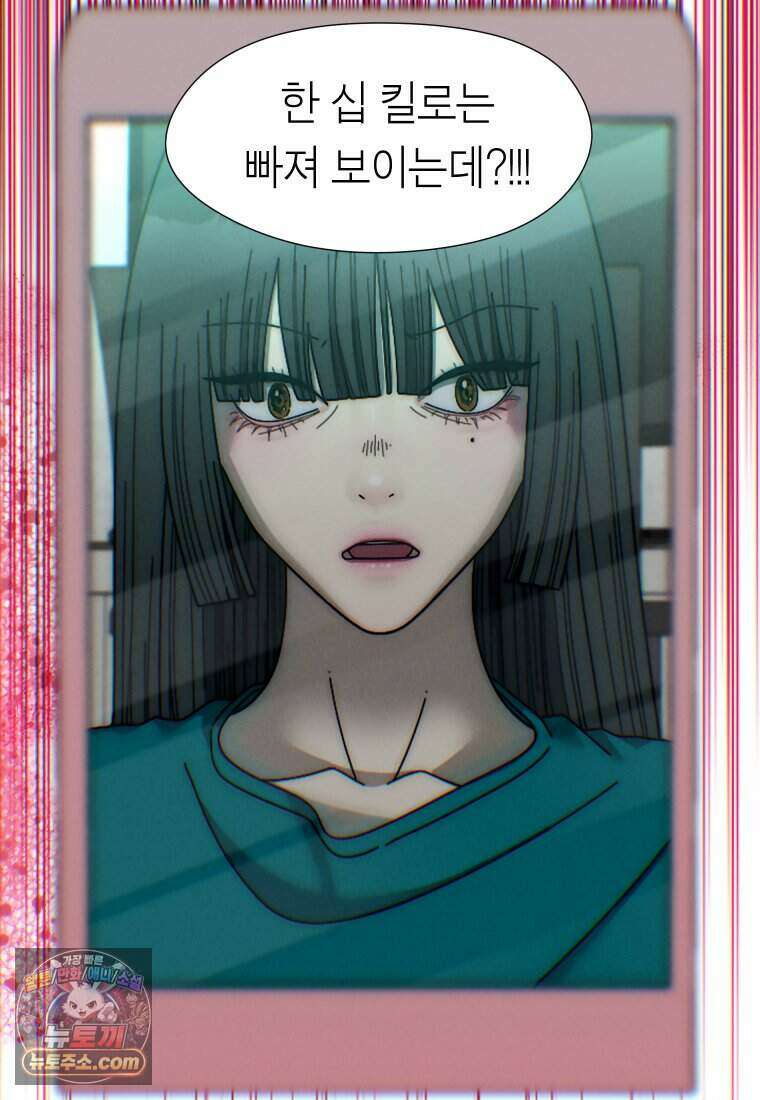 미래거울 2화 8