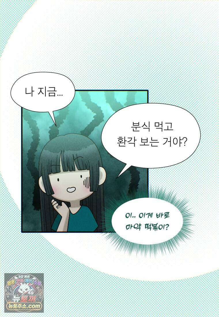 미래거울 2화 9