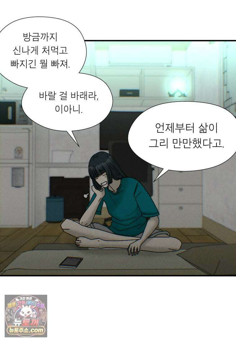 미래거울 2화 10