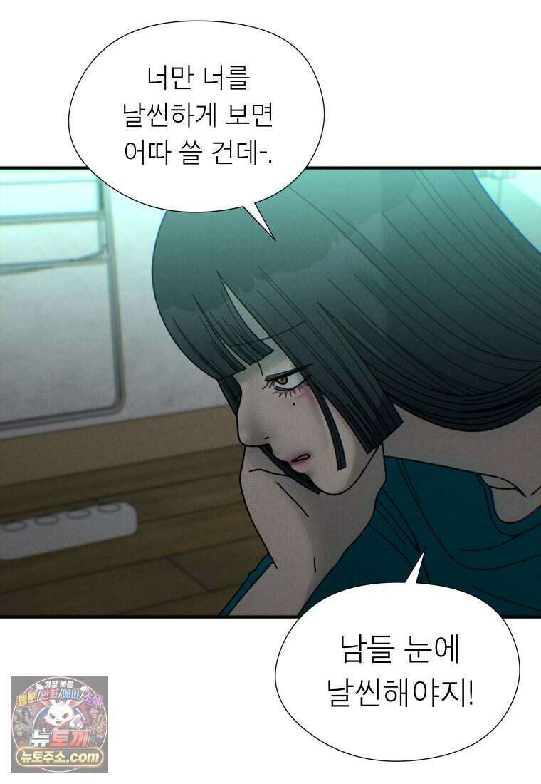 미래거울 2화 11