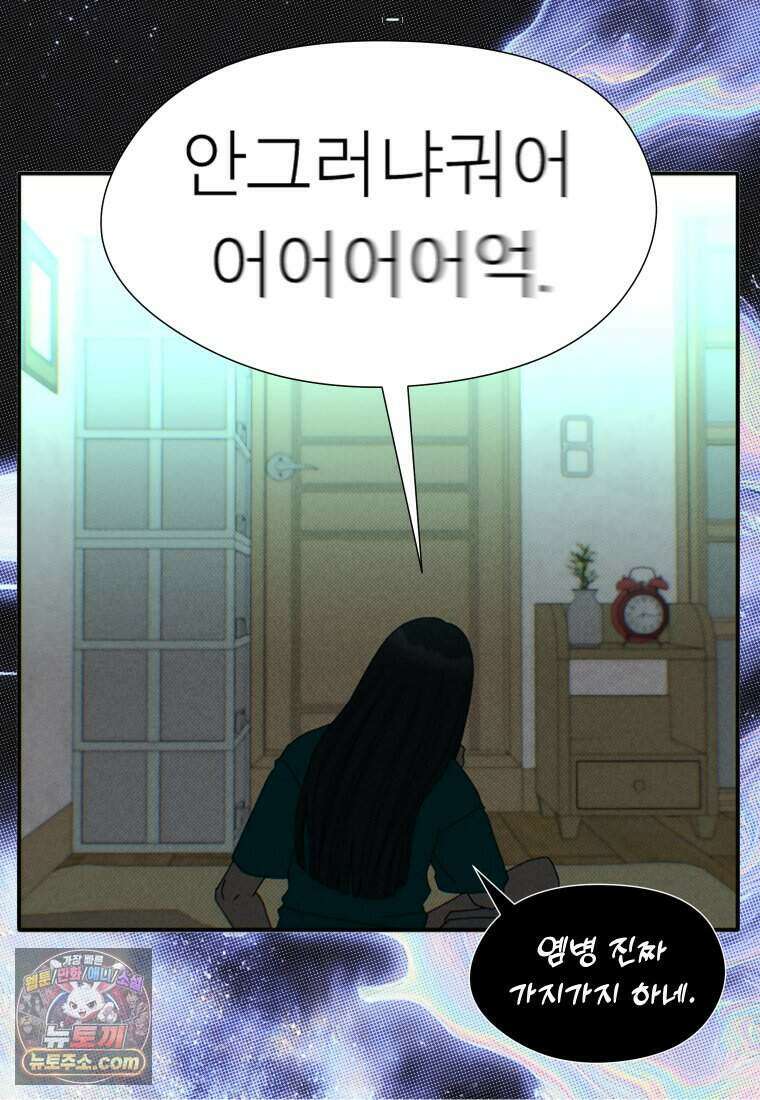미래거울 2화 12