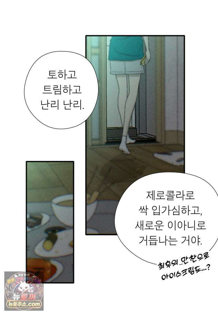 미래거울 2화 13