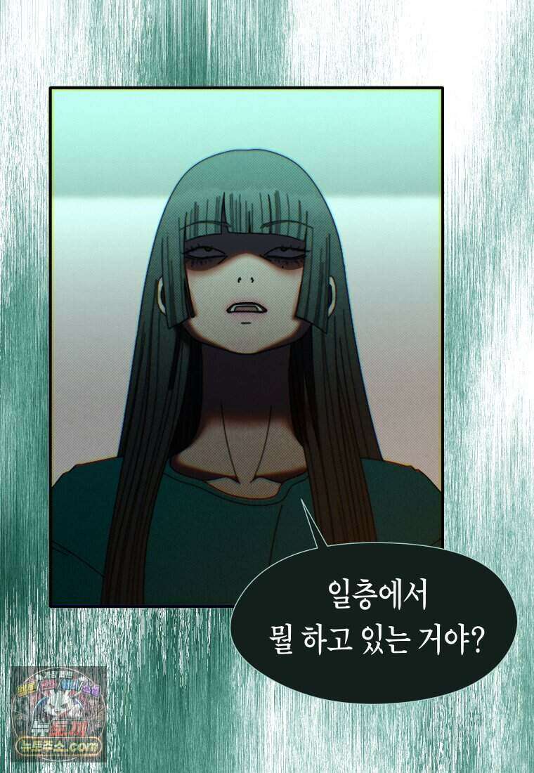 미래거울 2화 15