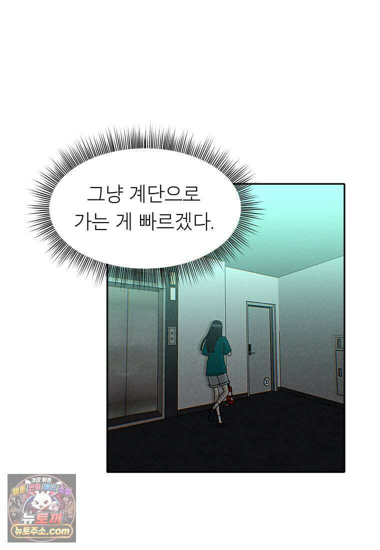 미래거울 2화 16