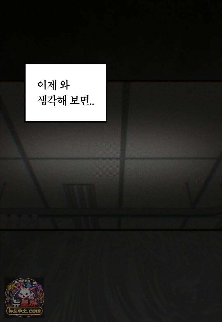 미래거울 2화 22