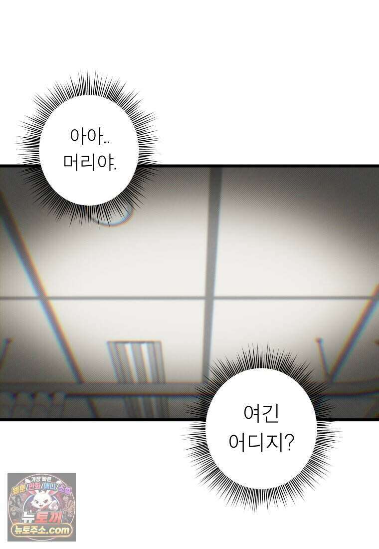미래거울 2화 23