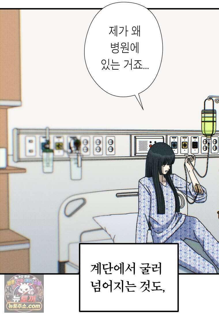 미래거울 2화 25
