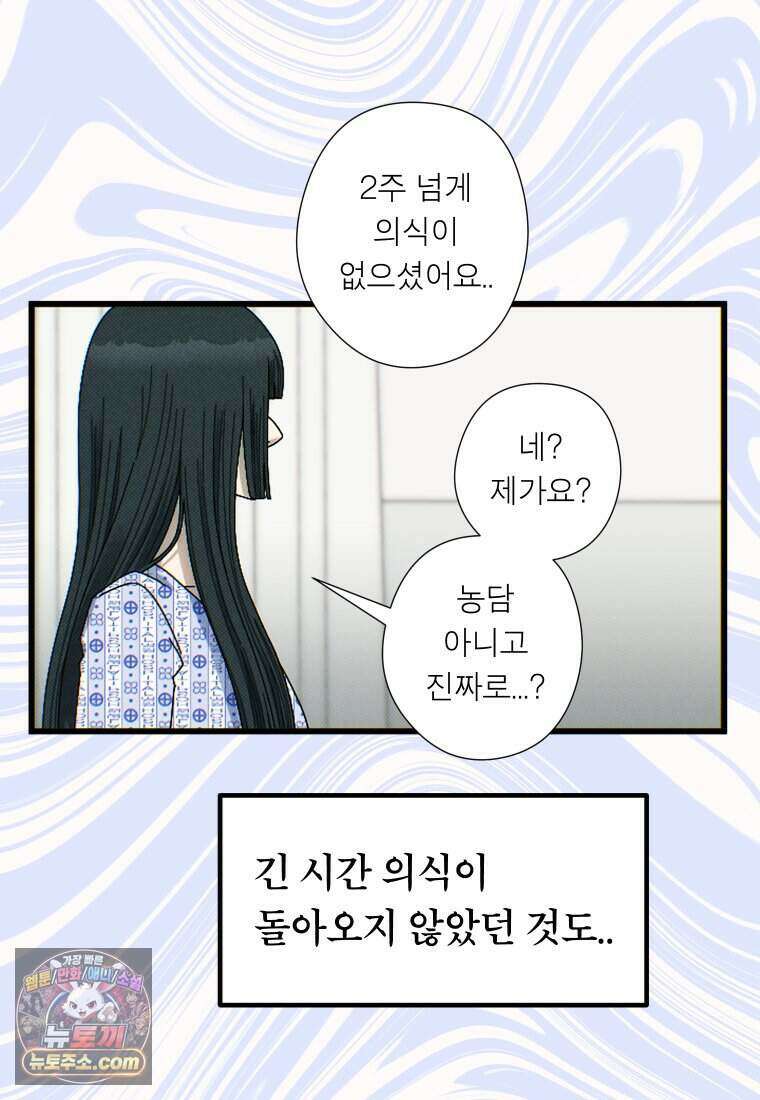 미래거울 2화 26