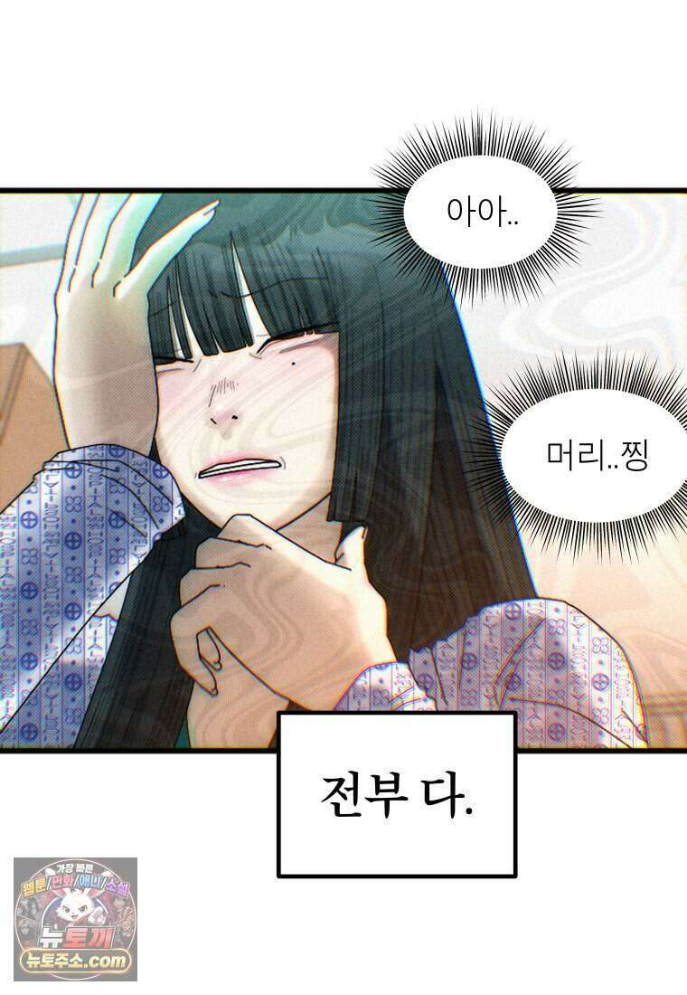 미래거울 2화 27