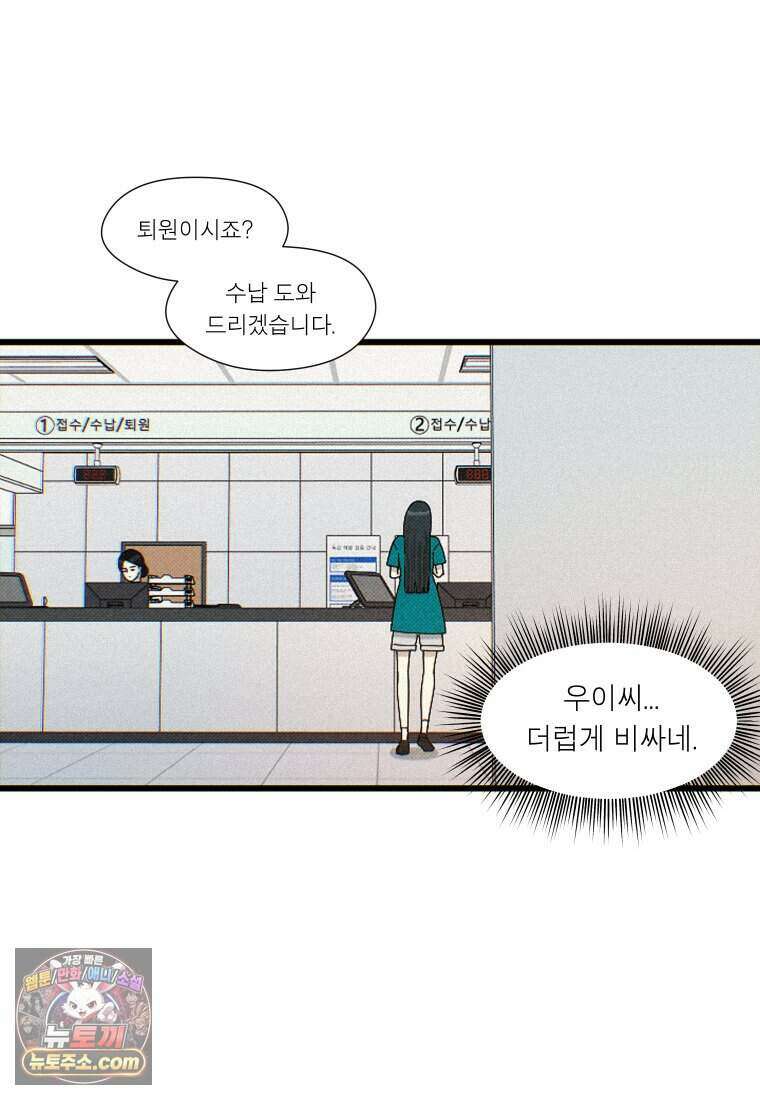 미래거울 2화 28