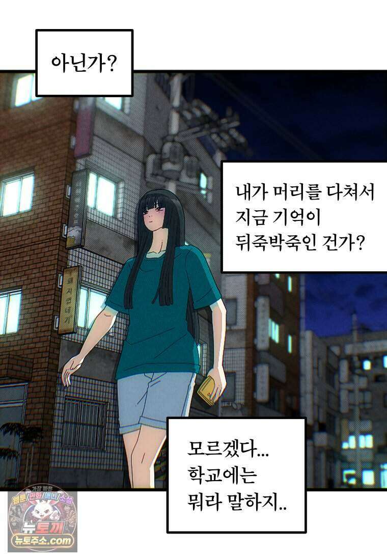 미래거울 2화 32