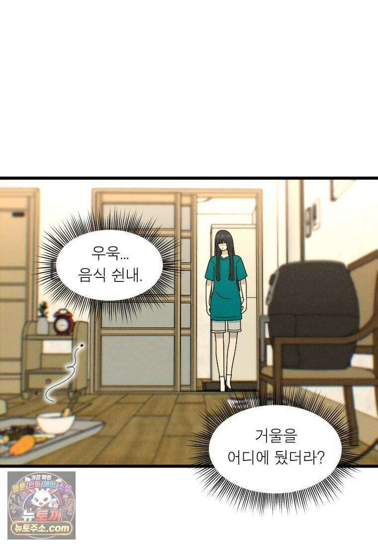미래거울 2화 33