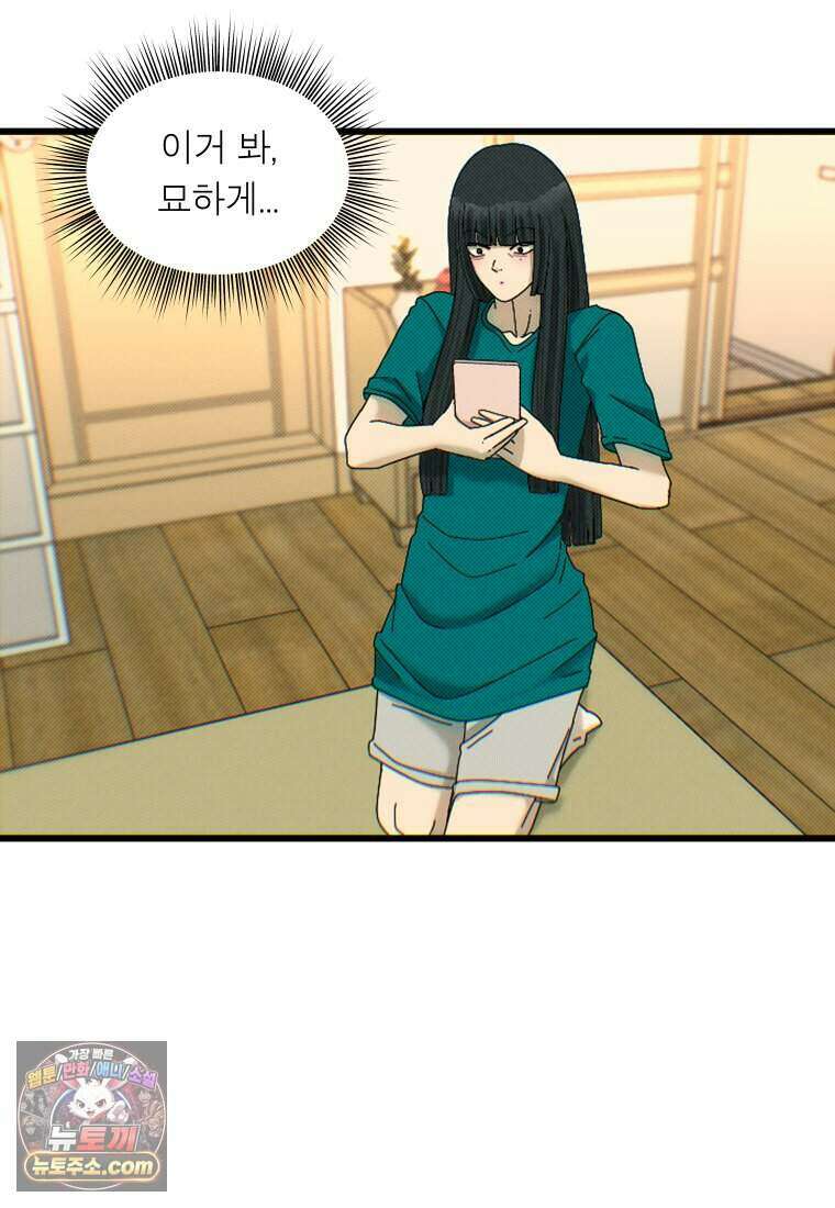 미래거울 2화 34