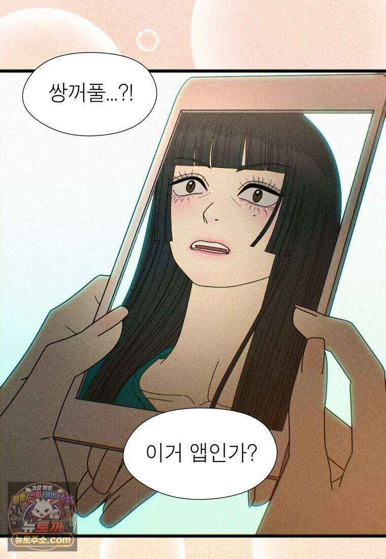 미래거울 2화 35