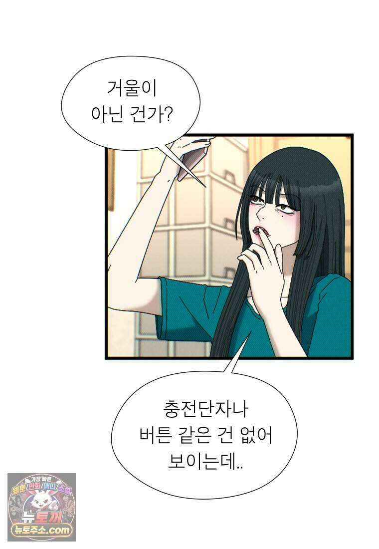 미래거울 2화 36