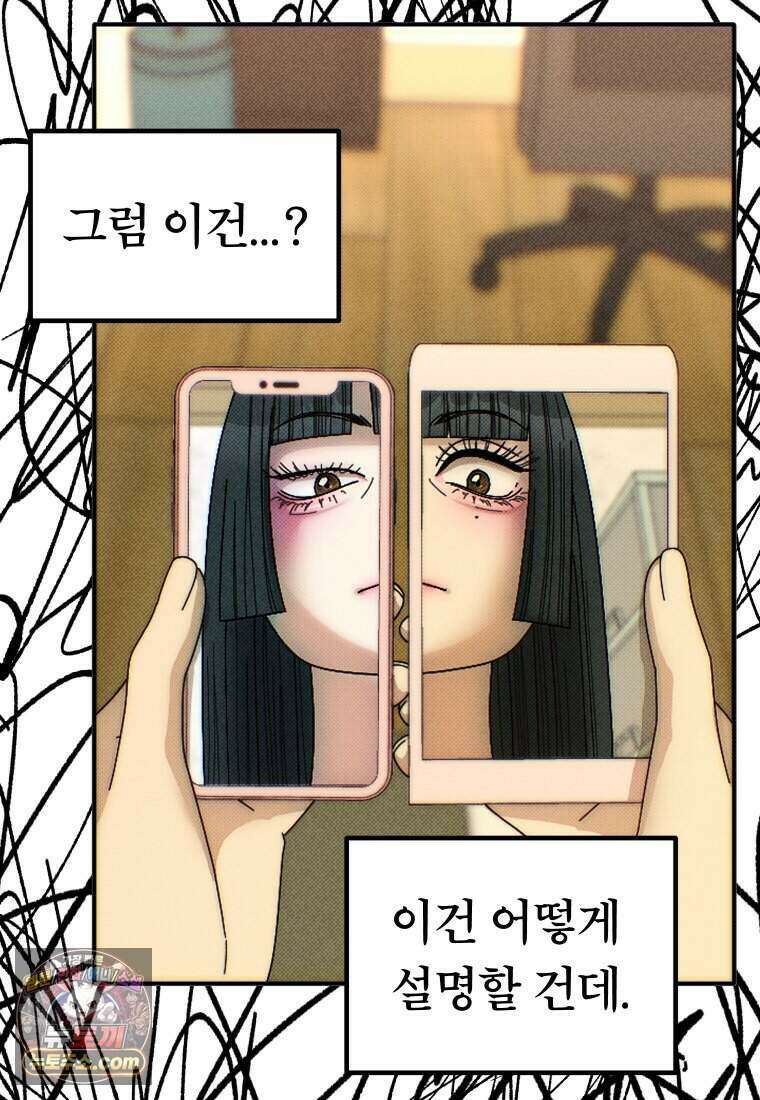 미래거울 2화 40