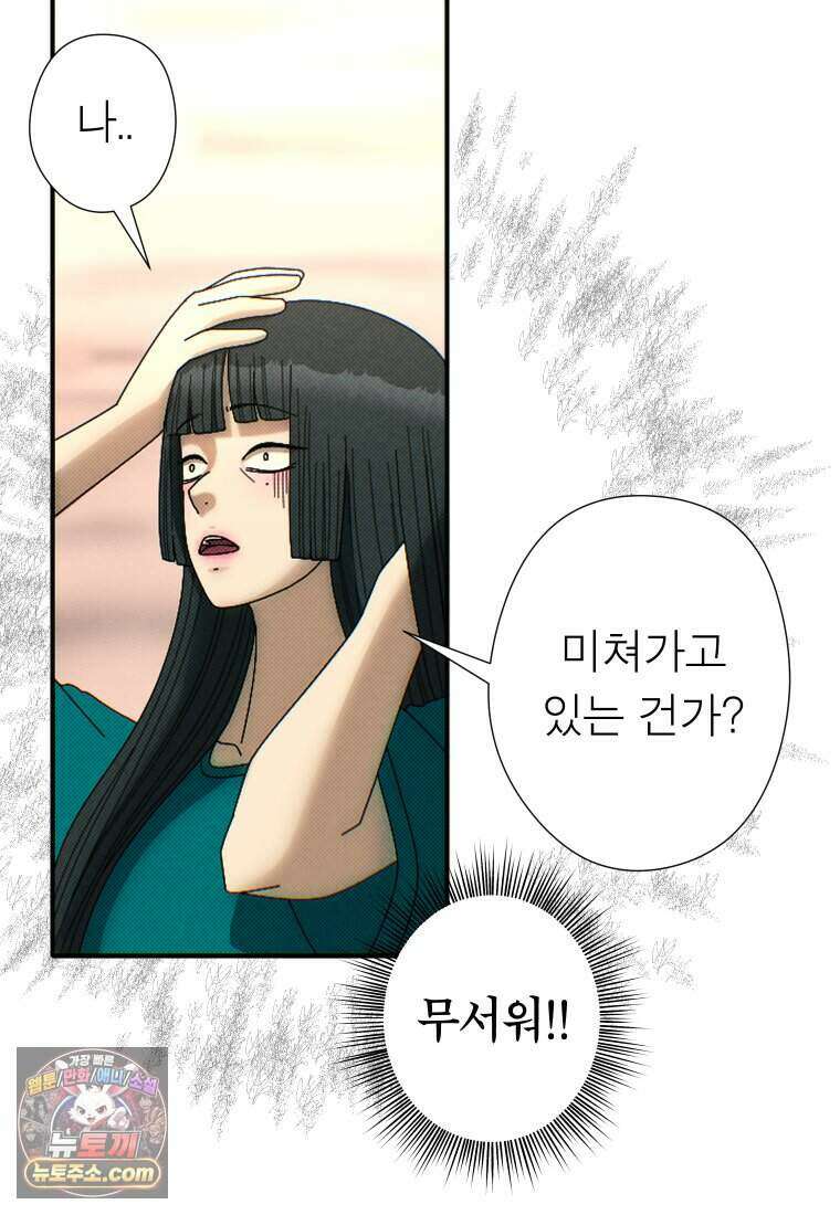미래거울 2화 41