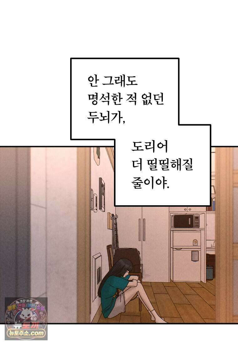 미래거울 2화 43