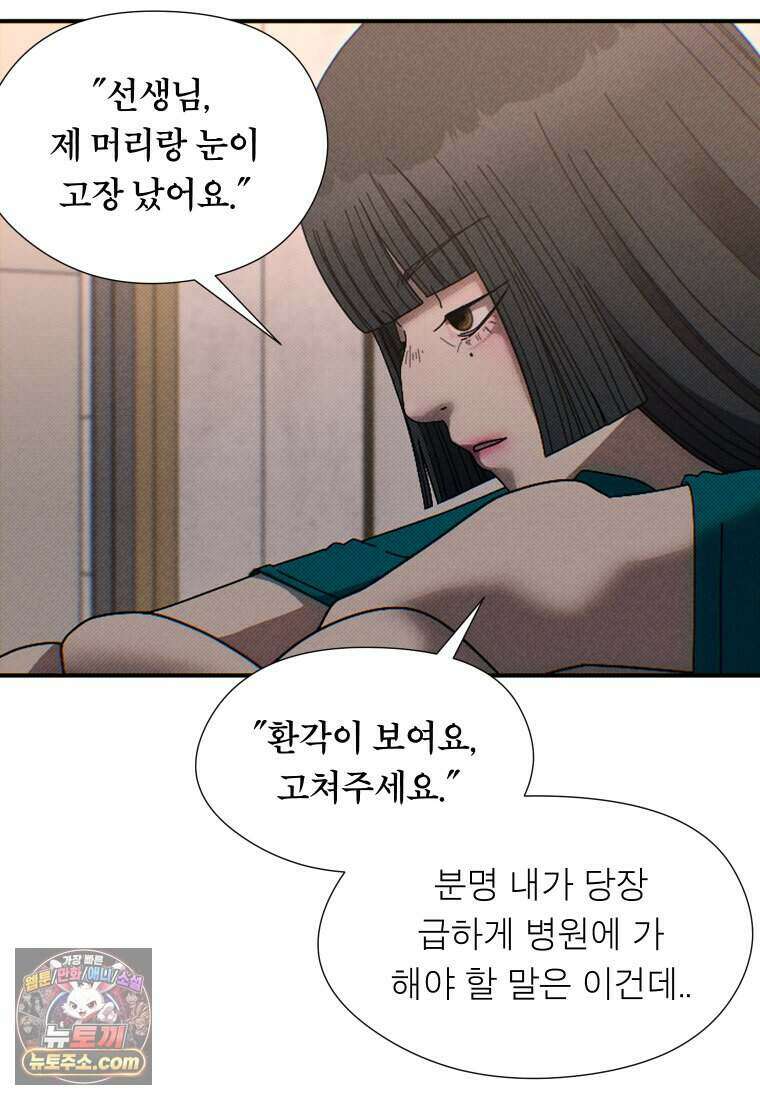 미래거울 2화 44