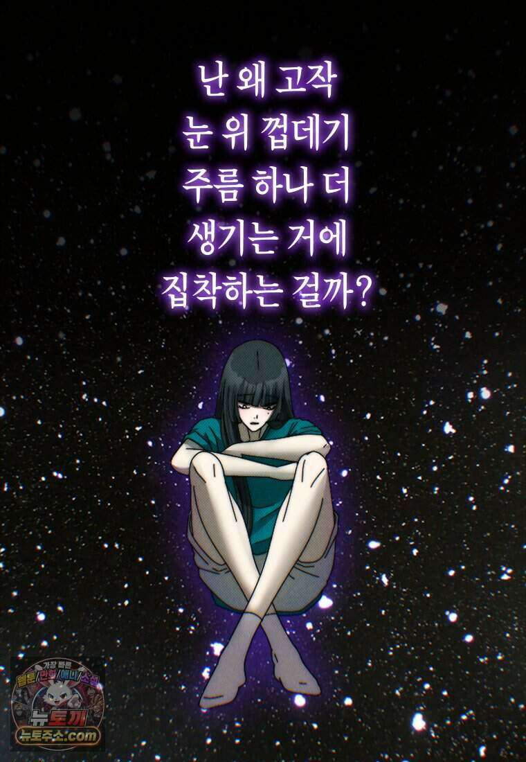 미래거울 2화 45