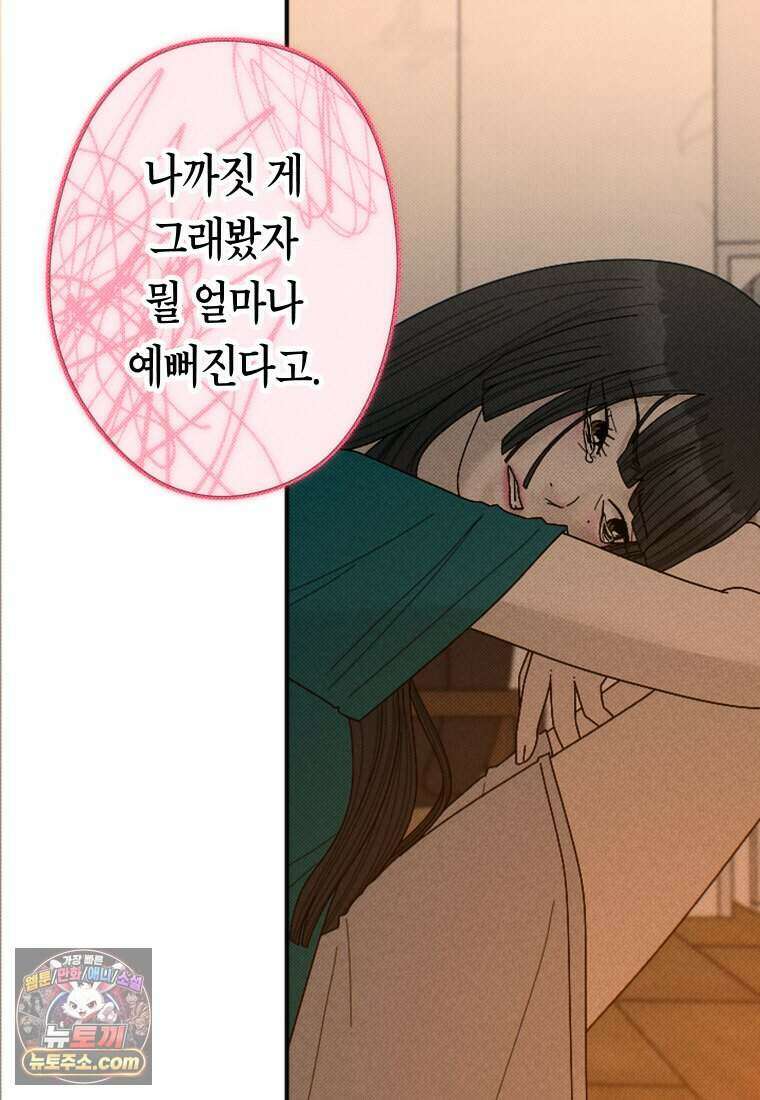 미래거울 2화 46