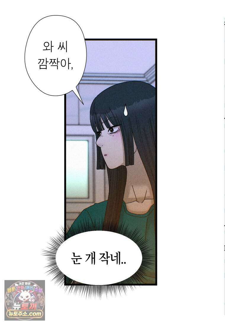 미래거울 2화 49