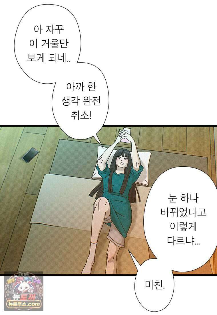 미래거울 2화 50