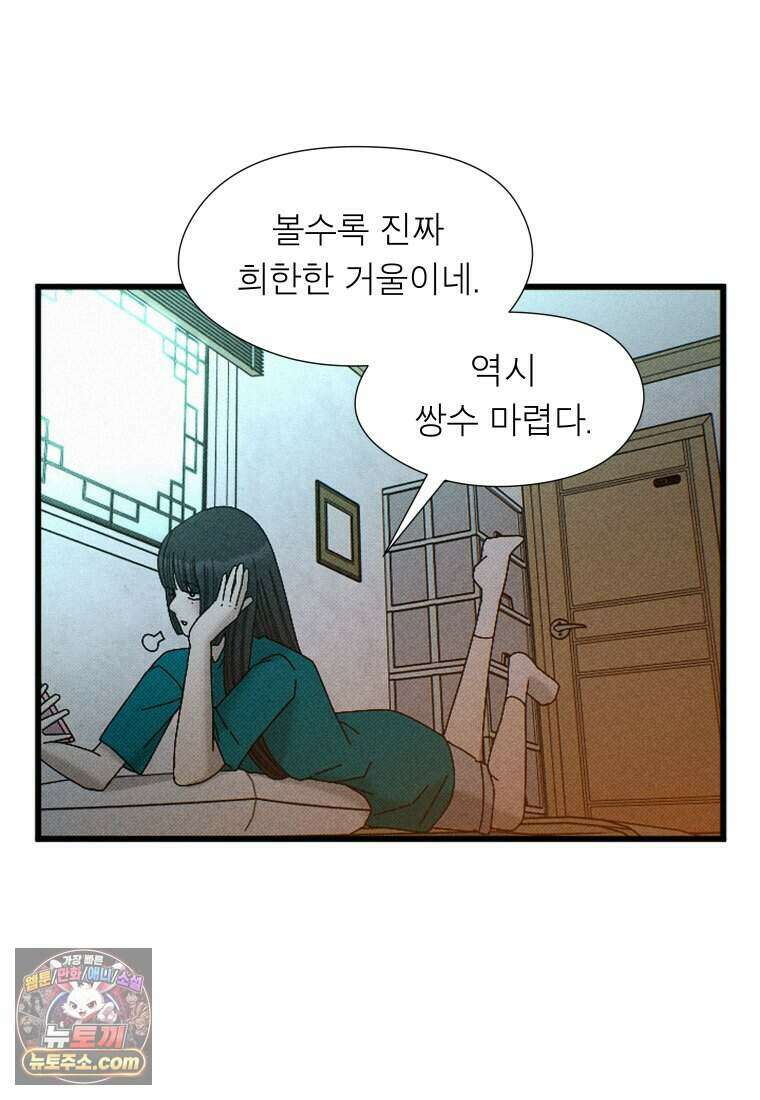 미래거울 2화 51