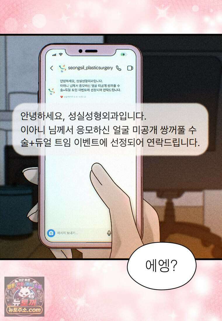 미래거울 2화 53