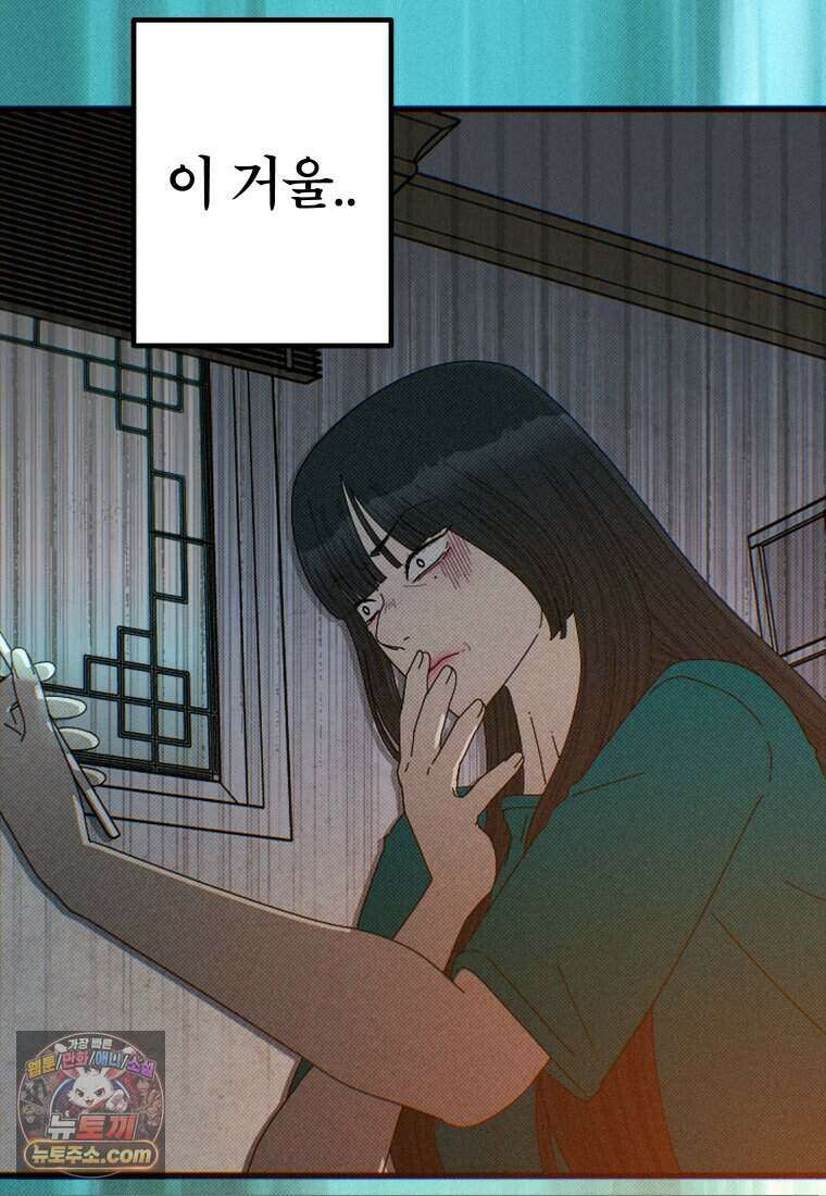 미래거울 2화 55