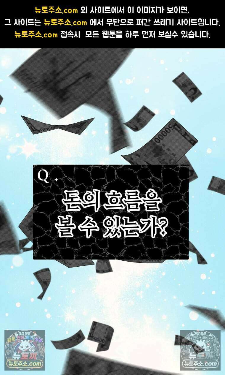 미래거울 10화 1