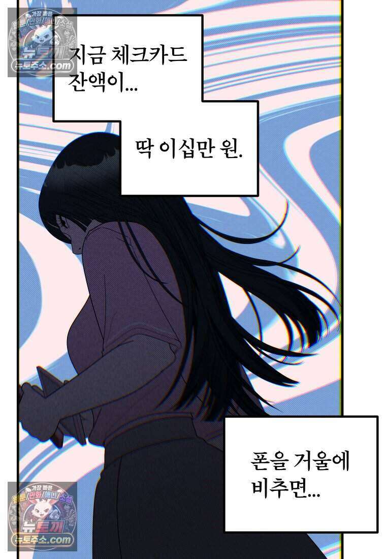 미래거울 10화 2