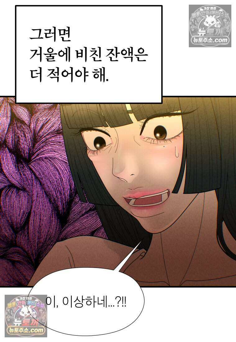 미래거울 10화 3