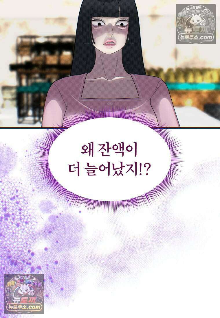 미래거울 10화 4