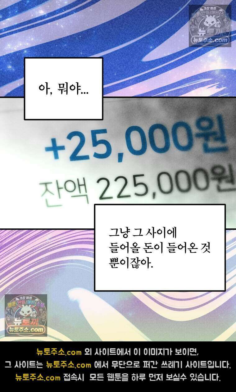 미래거울 10화 5