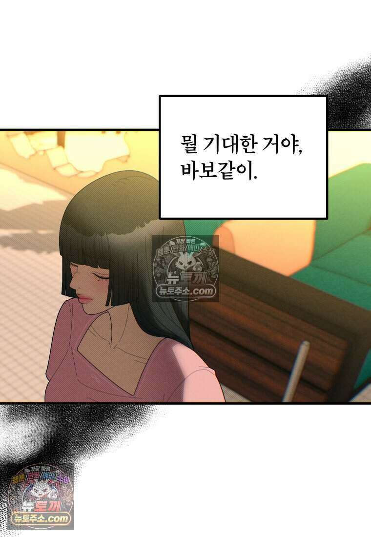 미래거울 10화 6