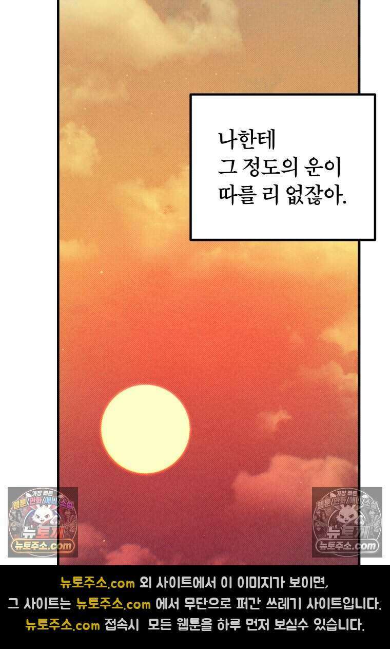 미래거울 10화 7