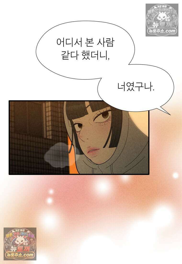 미래거울 10화 9