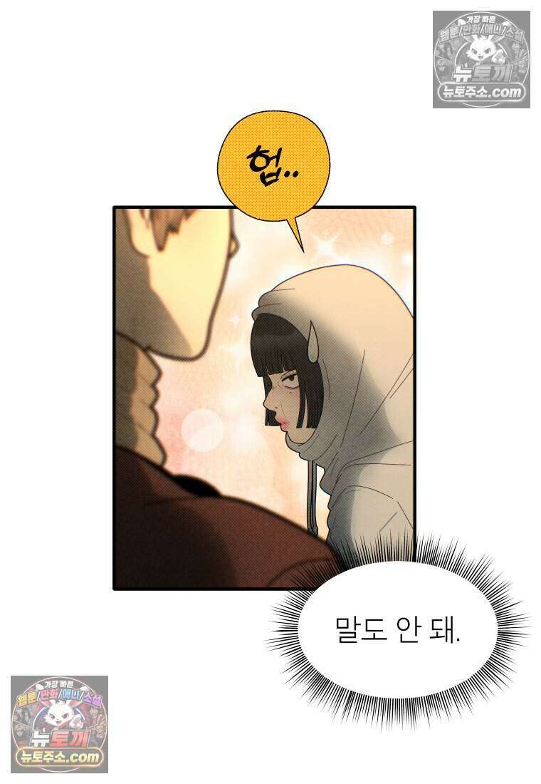 미래거울 10화 10